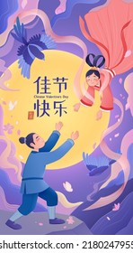 Qixi Chinese Valentines Day poster. Illustration of cowherd and weaver girl meeting and blue magpie flying through full moon. Translation: Happy holiday, Qixi