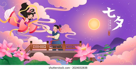 Cartel del festival Qixi. Ilustración de una chica tejedora volando para conocer a un cobarde en un puente sobre un estanque de loto bajo la noche de luna llena. Traducción al chino: Festival Qixi, Día de San Valentín chino