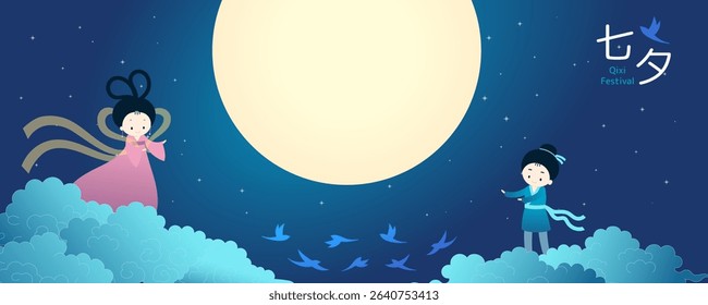Qixi Festival Chinese text, cute lovers meeting, magpie bridge, full moon, fluffy clouds. Hand drawn flat vector illustration. Kawaii style design. Traditional holiday elements, night sky background