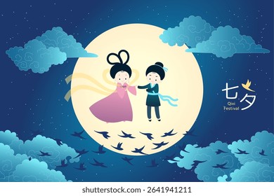 Qixi Festival Chinese text, cute lovers meeting on magpie bridge, full moon, fluffy clouds. Hand drawn flat vector illustration. Kawaii style design. Traditional holiday elements, night sky background