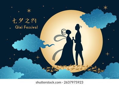 Qixi Festival Chinese text, lovers meeting on magpie bridge, full moon, fluffy clouds. Hand drawn flat style vector illustration. Traditional holiday design, banner, elements, night sky background