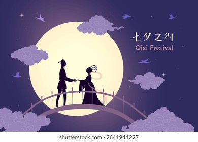 Qixi Festival Chinese text, lovers meeting on magpie bridge, full moon, fluffy clouds. Hand drawn flat style vector illustration. Traditional holiday design, banner, elements, night sky background