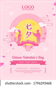 Qixi festival (Chinese Valentine's day) poster invitation vector illustration. Flyer design. Chinese it is written "QiXi"