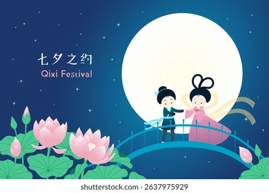 Qixi Festival cute lovers meeting on magpie bridge, moon, lotus. Chinese text Qixi, Valentines Day. Hand drawn flat vector illustration. Kawaii style design. Traditional holiday elements, background