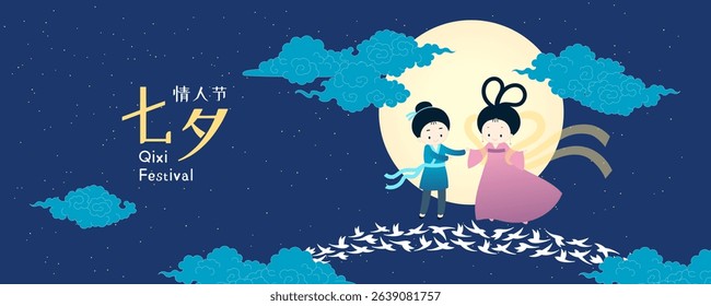 Qixi Festival cute lovers meeting on magpie bridge, moon, clouds. Chinese text Qixi, Valentines Day. Hand drawn flat vector illustration. Kawaii style design. Traditional holiday elements, background