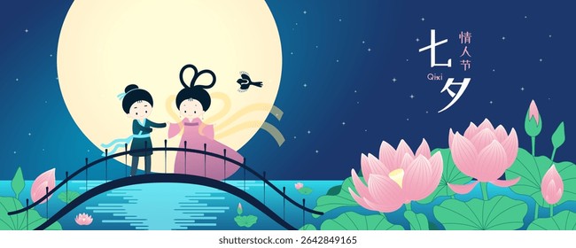 Qixi Festival cute lovers meeting on magpie bridge, moon, lotus. Chinese text Qixi, Valentines Day. Hand drawn flat vector illustration. Kawaii style design. Traditional holiday elements, background
