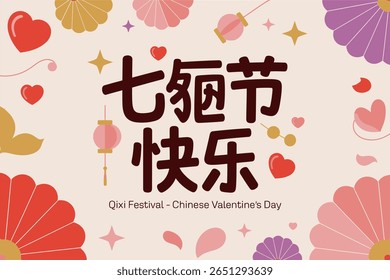 Qixi Festival greeting card, Chinese Valentines Day, romantic love celebration, lantern and heart illustration, pink background