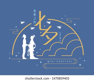 Qixi Festival or Tanabata festival. Cowherd & weaver girl in line art style. Chinese valentine's day flat vector illustration. (caption: the romance of qixi festival ; 7th of July)