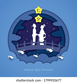 Qixi Festival or Tanabata festival paper art greeting card. Celebration of the annual dating of cowherd & weaver girl. Chinese Valentine's day flat vector illustration. (translation: QiXi)