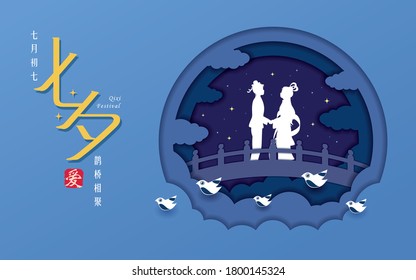 Qixi Festival or Tanabata festival paper art. Celebration of the dating of cowherd & weaver girl. Chinese Valentine's day illustration. (translation: 7th of July, let's have a date on magpie bridge)