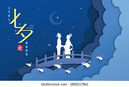 Qixi Festival or Tanabata festival paper art. Celebration of the dating of cowherd & weaver girl. Chinese Valentine's day vector illustration. (translation: 7th of July, let's have a date on magpie bridge)