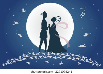 Qixi Festival weaver girl, cowherd on magpie bridge, full moon, stars, Chinese text Qixi, Tanabata. Hand drawn vector illustration. Asian style design. Traditional holiday banner, background concept