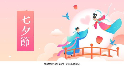 Festival Qixi (escritura en chino) diseño vectorial de banner. Encuentro de la muchacha caucásica y tejedora