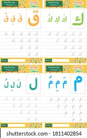 Qo Kaf Lam Mim Letters Printable Arabic letter alphabet tracing sheet Learning how to write arabic alphabet