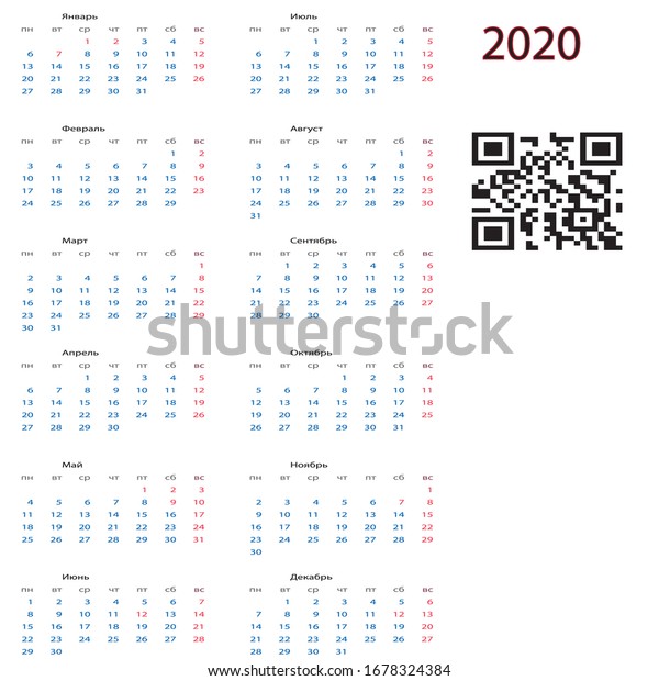 Qr Code Calendar 2020 Vector Data Stock Vector (Royalty Free) 1678324384