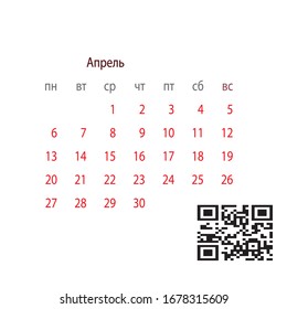 qr code and calendar april 2020 vector data quarantine