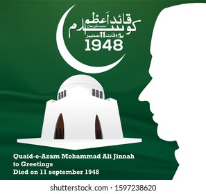 Quad-e-Azam Mohammad Ali Jinnah 
to Greetings 
Died on 11 September 1948