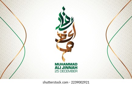 Quaid e Azam Calligraphy Design With Golden and Green