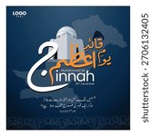 Quaid e Azam Day 25 December Celebration Creative Vector EPS Illustration Design.Translation: Muhammad Ali Jinnah 25th December, 1876