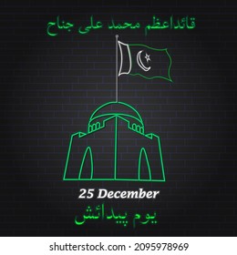 Quaid E Azam Day 25 December Poster Neon Effect Urdu Translation With Tomb And Pakistani Flag