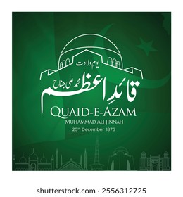 Quaid e Azam Day,  25 December Calligraphy. Translation: The great Leader of Pakistan.