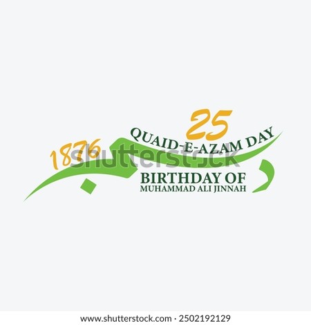 Quaid e Azam day 25 December 1876 calligraphy template
