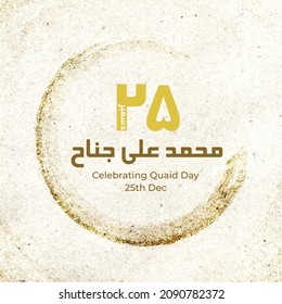 Quaid e Azam day 25th December celebration with festive gold background and Urdu typography. Translation: 25th December Muhammad Ali Jinnah