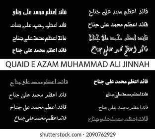 Quaid e Azam Muhammad Ali Jinnah Urdu Kalligrafie