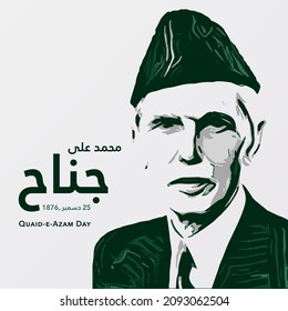 Quaid e Azam Portrait Illustration 25th December Quaid Day. Translation: Muhammad Ali Jinnah 25th December, 1876