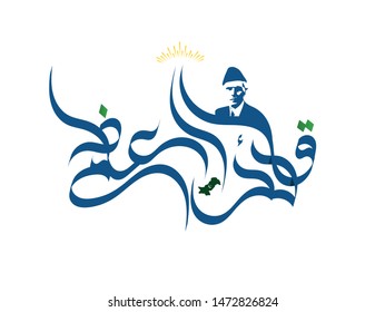 Quaid e Azam written in Urdu calligraphy best use for Pakistani independence day 14 august