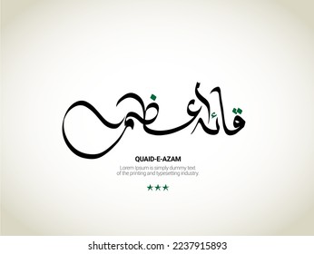 Quaid-e-Azam Day 25th December Celebration, Calligraphy. Leader of Pakistan.Tribute to the founder of Pakistan. Translation "Quaid-e-Azam" written in Urdu Calligraphy.