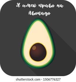 
I qualify for green avocado