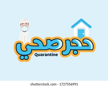 Quarantine written in Arabic word. best to aware the COVID19 in middle east