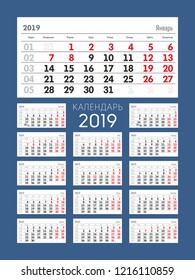 Quarter calendar 2019 Russian. Week starts on Monday