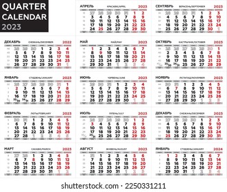 quarterly calendar 2023 in multiple languages