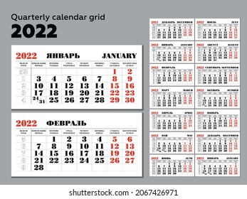 quarterly calendar grid. 2022 calendar layout by months. typographic printing, calendar printing, business, planning