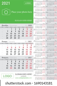quarterly cyrillic calendar template 2021, template vector