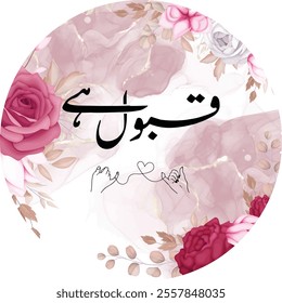 Qubool hai in Urdu, Qabool ha in Urdu, Nikah Calligraphy, Nikha urdu calligraphy translate Nikha, Arabic Calligraphy artwork Al nikah modern Arabic calligraphy. typography. Nikkah Tag. wedding tag.