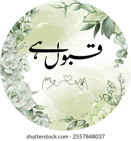 Qubool hai in Urdu, Qabool ha in Urdu, Nikah Calligraphy, Nikha urdu calligraphy translate Nikha, Arabic Calligraphy artwork Al nikah modern Arabic calligraphy. typography. Nikkah Tag. wedding tag.