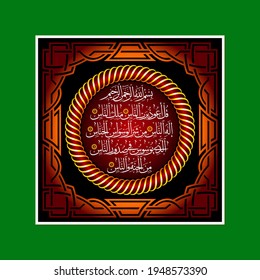 (qul auzu bi rabbil nas "Surah An-Nas 114:1). means: Say, "I seek refuge in the Lord of mankind, The Sovereign of mankind. The God of mankind, From the evil of the retreating whisperer. Who whispers