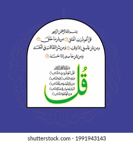 (qul auzu bi rabbil nas "Surah An-Nas 114:1). means: Say, "I seek refuge in the Lord of mankind, The Sovereign of mankind. The God of mankind, From the evil of the retreating whisperer