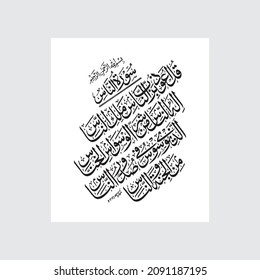 "qul auzu bi rabbil nas" (Surah An-Nas 114:1). means: Say, "I seek refuge in the Lord of mankind, The Sovereign of mankind. The God of mankind, From the evil of the retreating whisperer