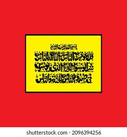 (qul auzu bi rabbil nas "Surah An-Nas 114:1). means: Say, "I seek refuge in the Lord of mankind, The Sovereign of mankind. The God of mankind, From the evil of the retreating whisperer