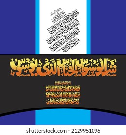 (qul auzu bi rabbil nas "Surah An-Nas 114:1). means: Say, "I seek refuge in the Lord of mankind, The Sovereign of mankind. The God of mankind, From the evil of the retreating whisperer