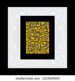 (qul auzu bi rabbil nas "Surah An-Nas 114:1). means: Say, "I seek refuge in the Lord of mankind, The Sovereign of mankind. The God of mankind, From the evil of the retreating whisperer