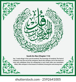 "qul auzu bi rabbil nas" (Surah An-Nas 114:1). means: Say, "I seek refuge in the Lord of mankind, The Sovereign of mankind. The God of mankind, From the evil of the retreating whisperer