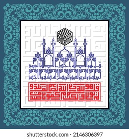 Qul Hu Allah Ahad" (surah Al-Ikhlas 112:1-4). means: Say, "He is Allah ,(who is) One, Allah , the Eternal Refuge. He neither begets nor is born, Nor is there to Him any equivalent."