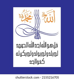 Qul Hu Allah Ahad" (surah Al-Ikhlas 112:1-4). means: Say, "He is Allah ,(who is) One, Allah , the Eternal Refuge. He neither begets nor is born, Nor is there to Him any equivalent."