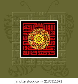 Qul Hu Allah Ahad" (surah Al-Ikhlas 112:1-4). means: Say, "He is Allah ,(who is) One, Allah , the Eternal Refuge. He neither begets nor is born, Nor is there to Him any equivalent."