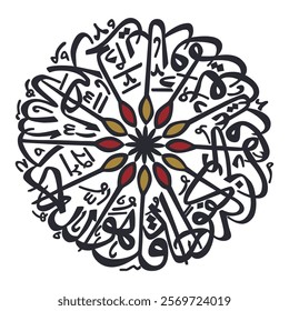 Qul Hu Allah Ahad" (surah Al-Ikhlas 112:1-4). means: Say, "He is Allah ,(who is) One, Allah , the Eternal Refuge. He neither begets nor is born, Nor is there to Him any equivalent."